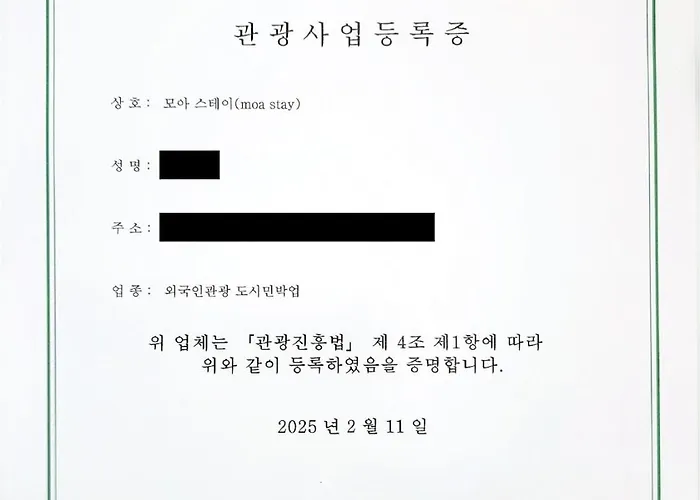 모아 아파트